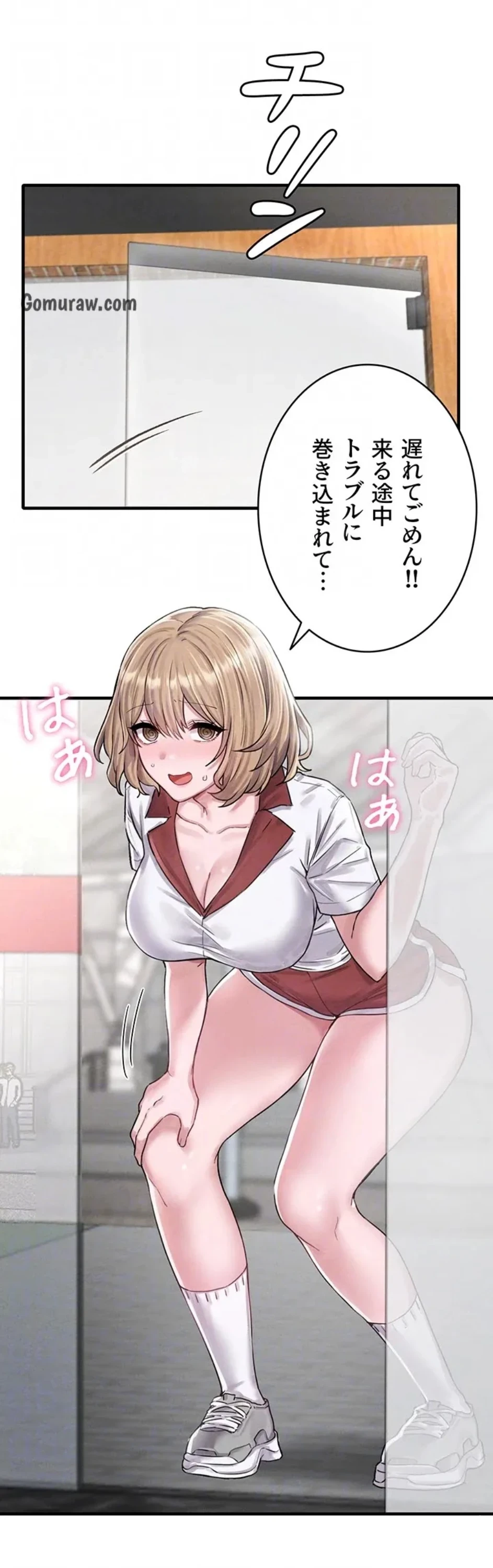 回帰したら搾精されてます 第8話 - 14