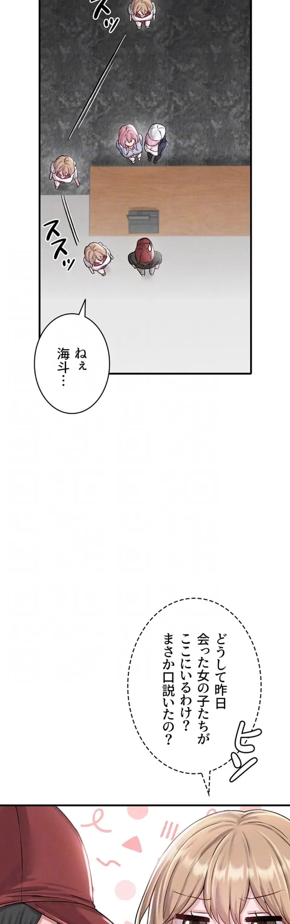 回帰したら搾精されてます 第8話 - 18