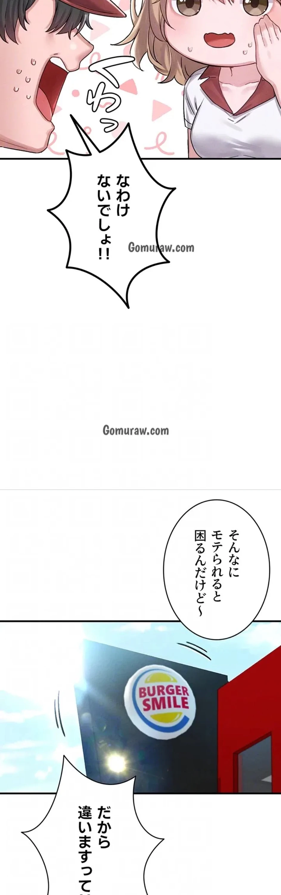 回帰したら搾精されてます 第8話 - 19