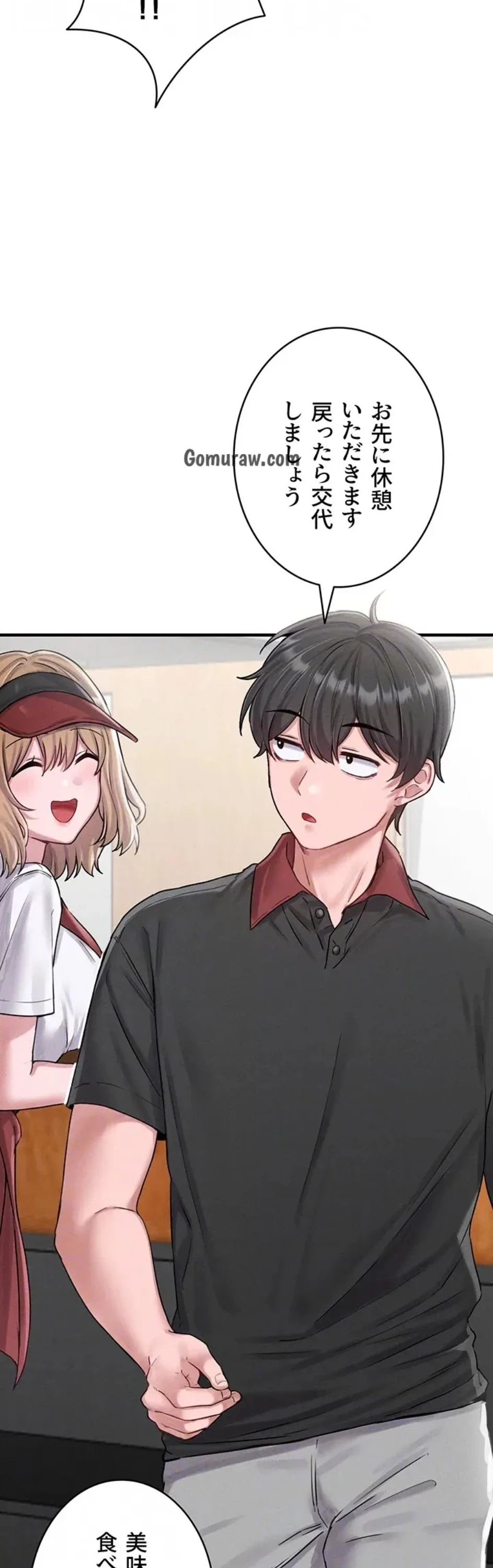 回帰したら搾精されてます 第8話 - 20