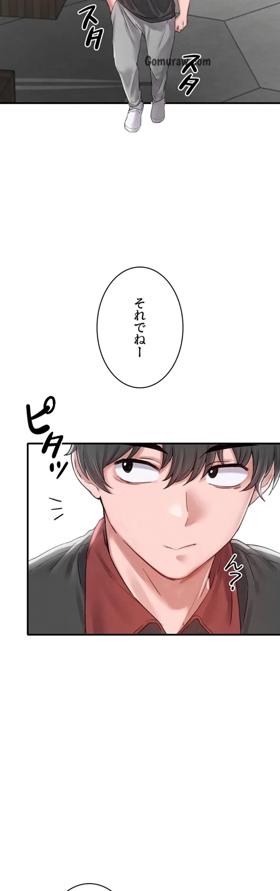 回帰したら搾精されてます 第8話 - 24