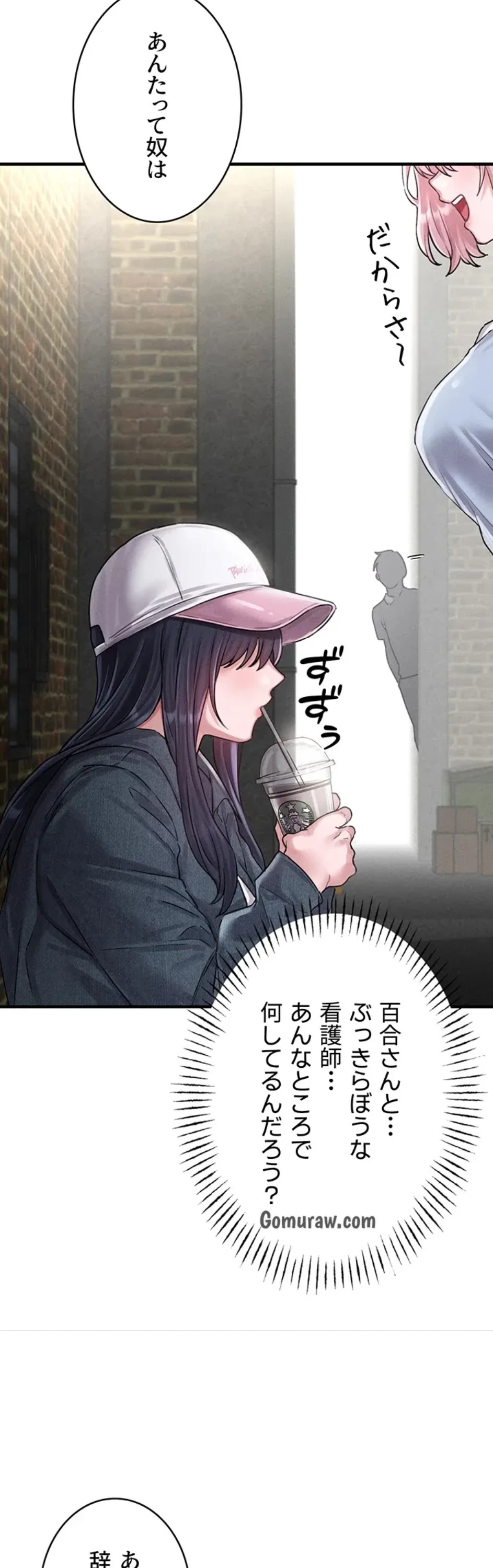 回帰したら搾精されてます 第8話 - 25