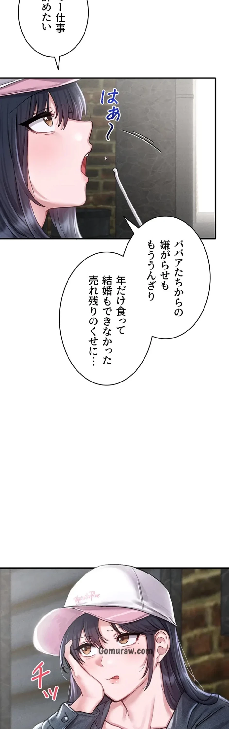 回帰したら搾精されてます 第8話 - 26