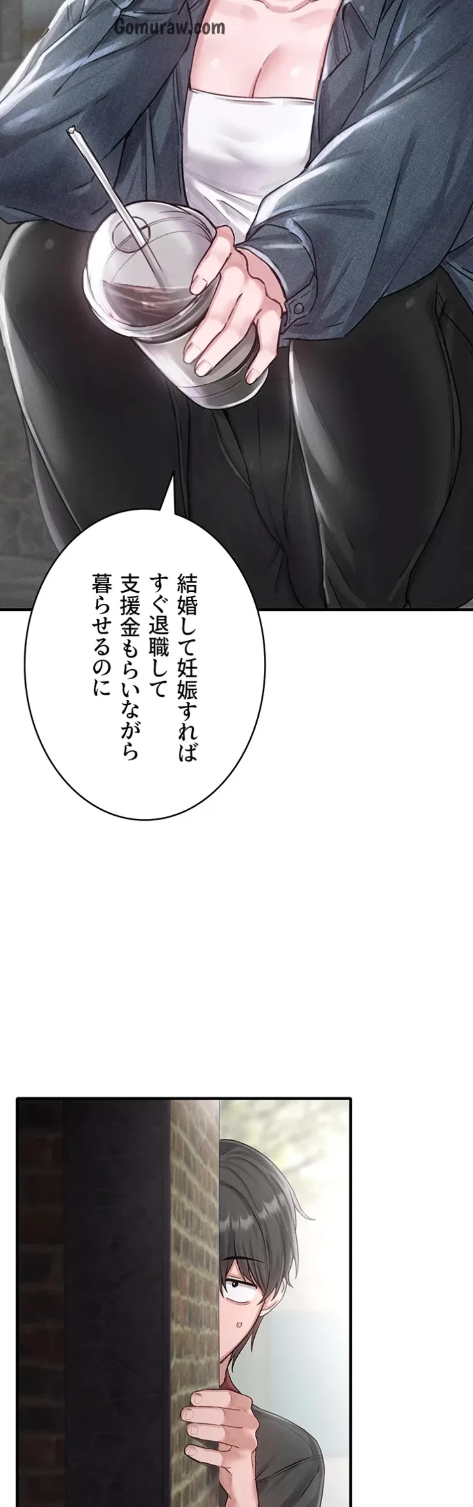 回帰したら搾精されてます 第8話 - 27
