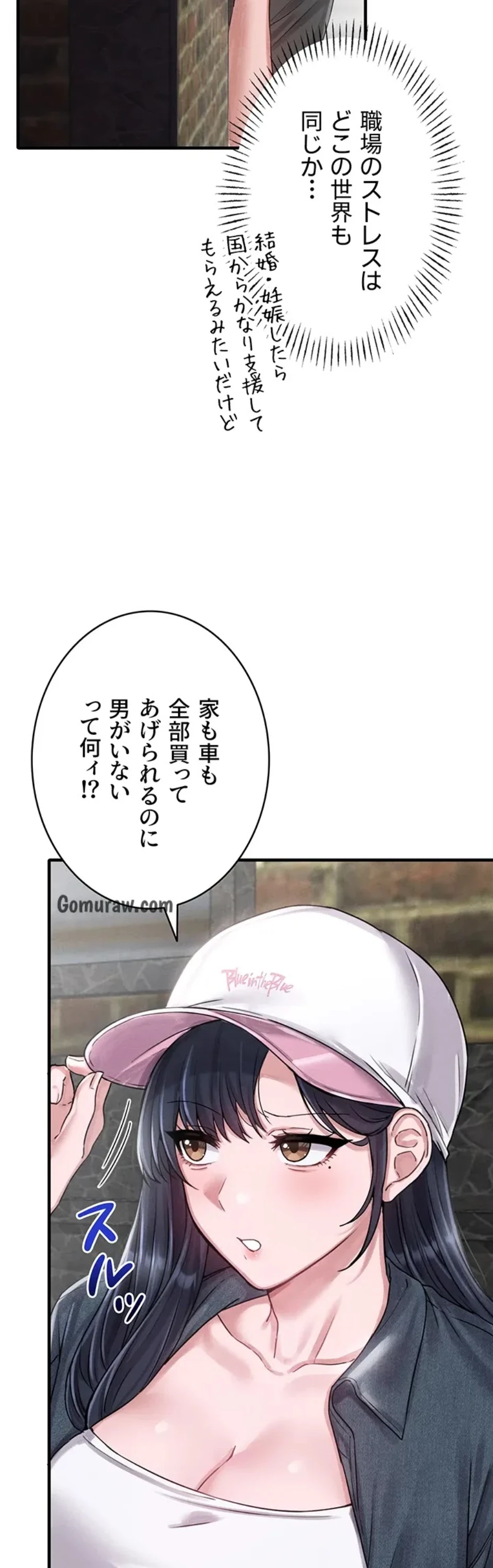 回帰したら搾精されてます 第8話 - 28