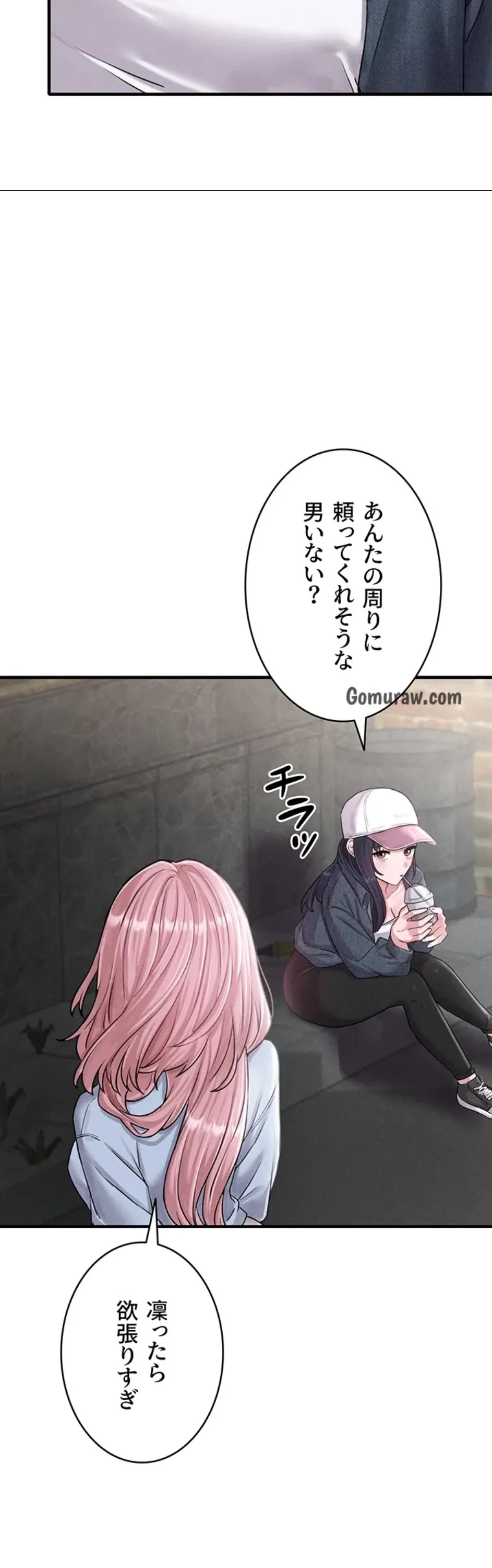 回帰したら搾精されてます 第8話 - 29