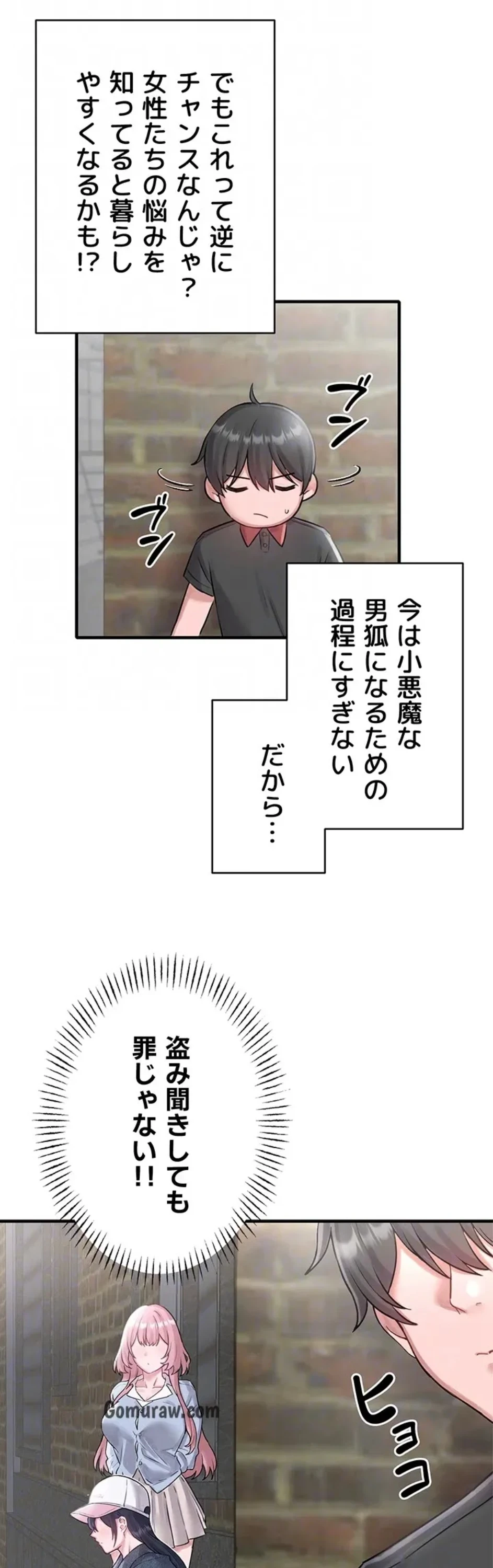 回帰したら搾精されてます 第8話 - 32