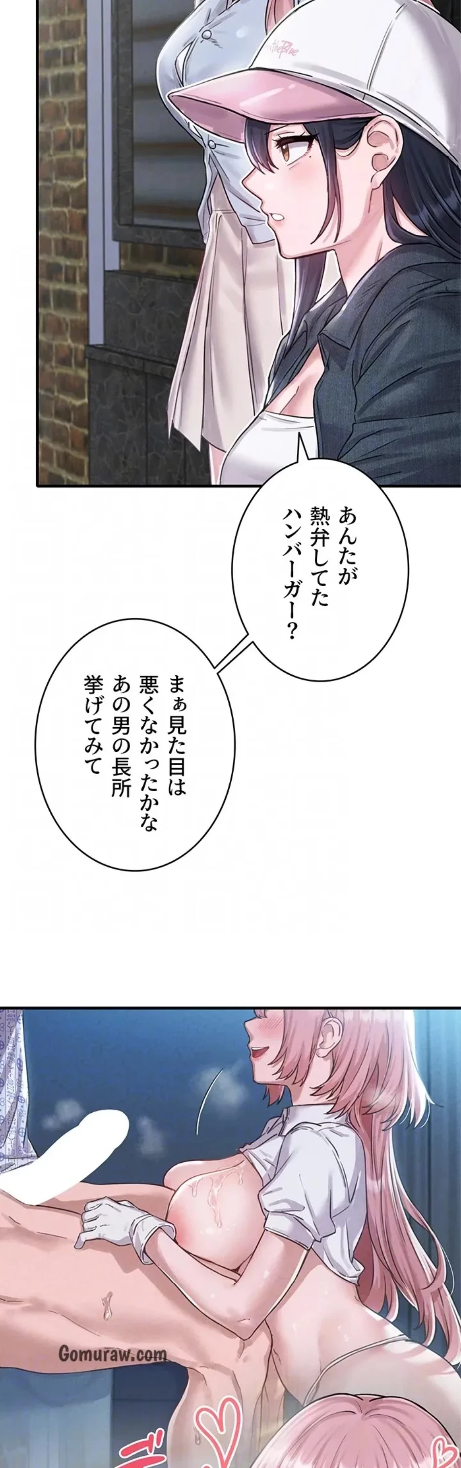 回帰したら搾精されてます 第8話 - 34