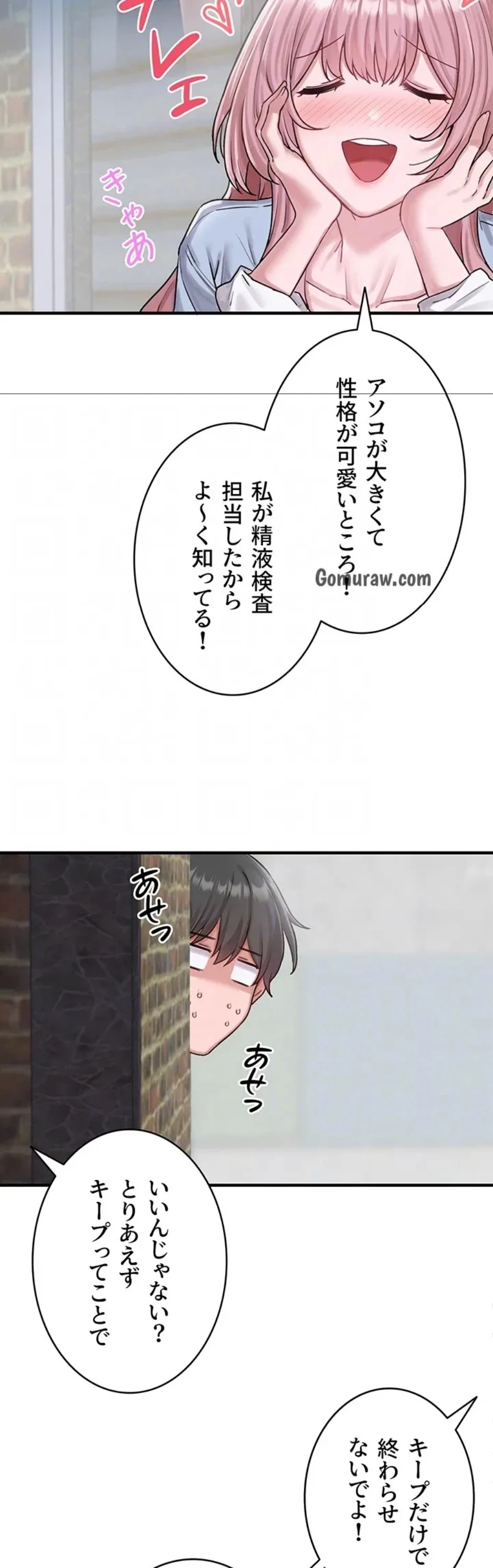 回帰したら搾精されてます 第8話 - 35