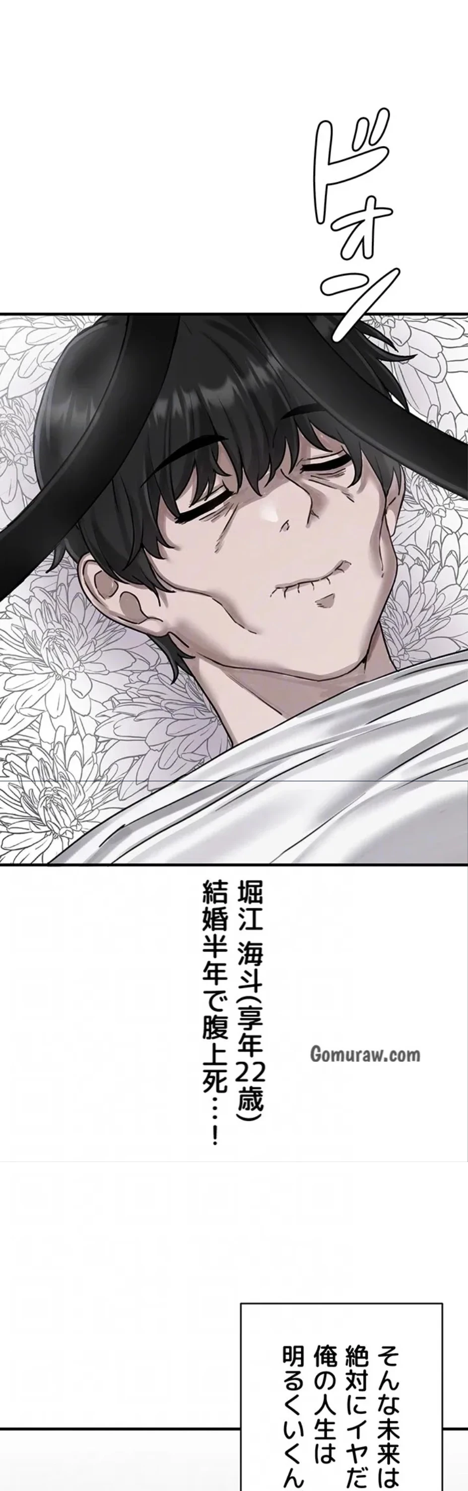 回帰したら搾精されてます 第8話 - 38