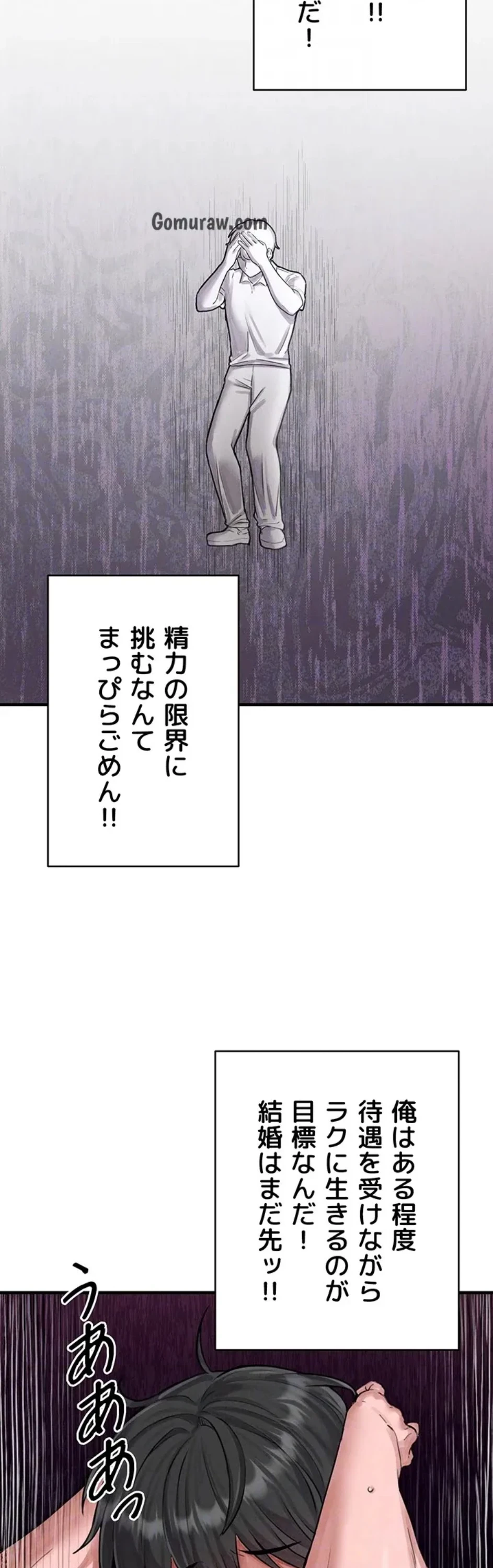 回帰したら搾精されてます 第8話 - 39