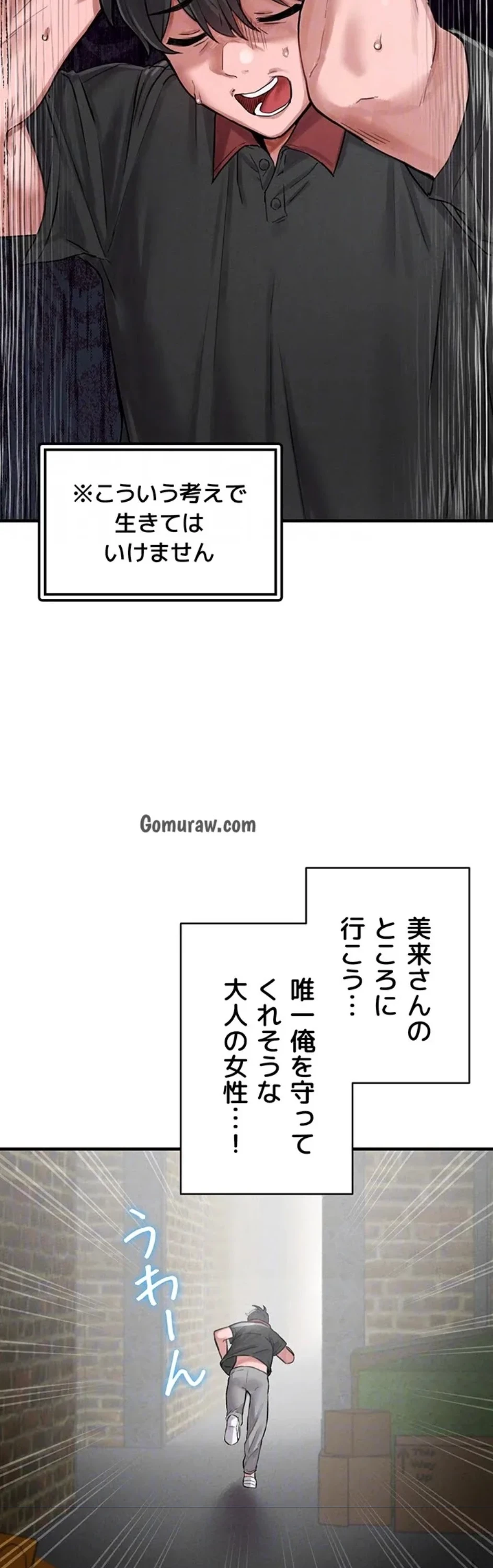 回帰したら搾精されてます 第8話 - 40