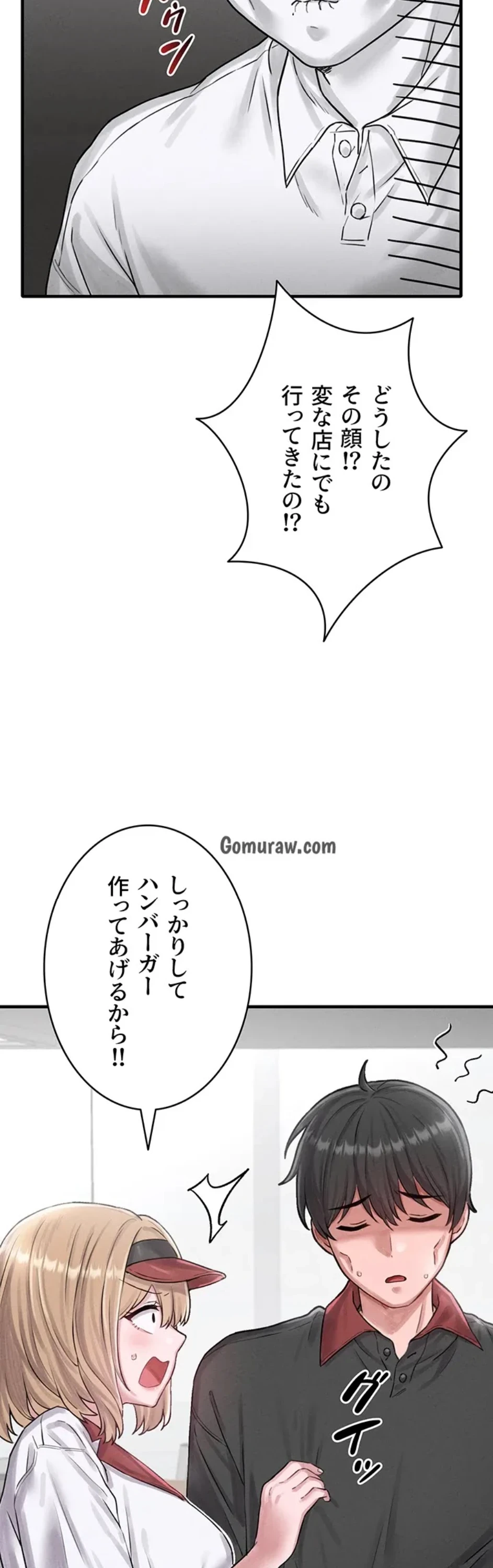 回帰したら搾精されてます 第8話 - 43