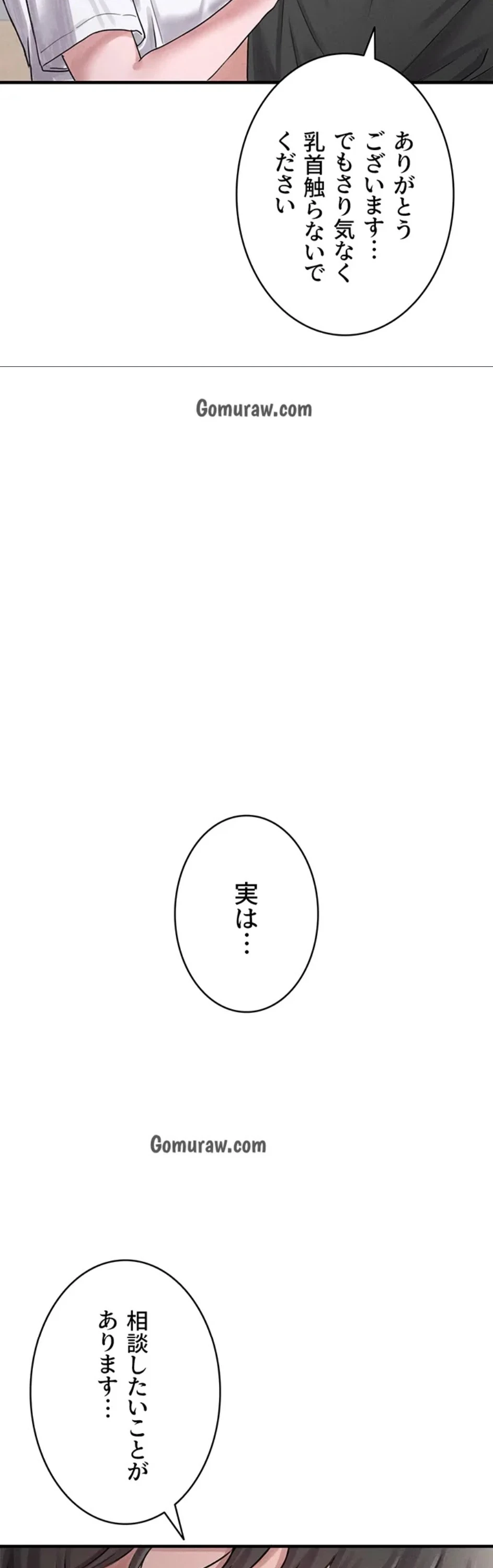 回帰したら搾精されてます 第8話 - 44