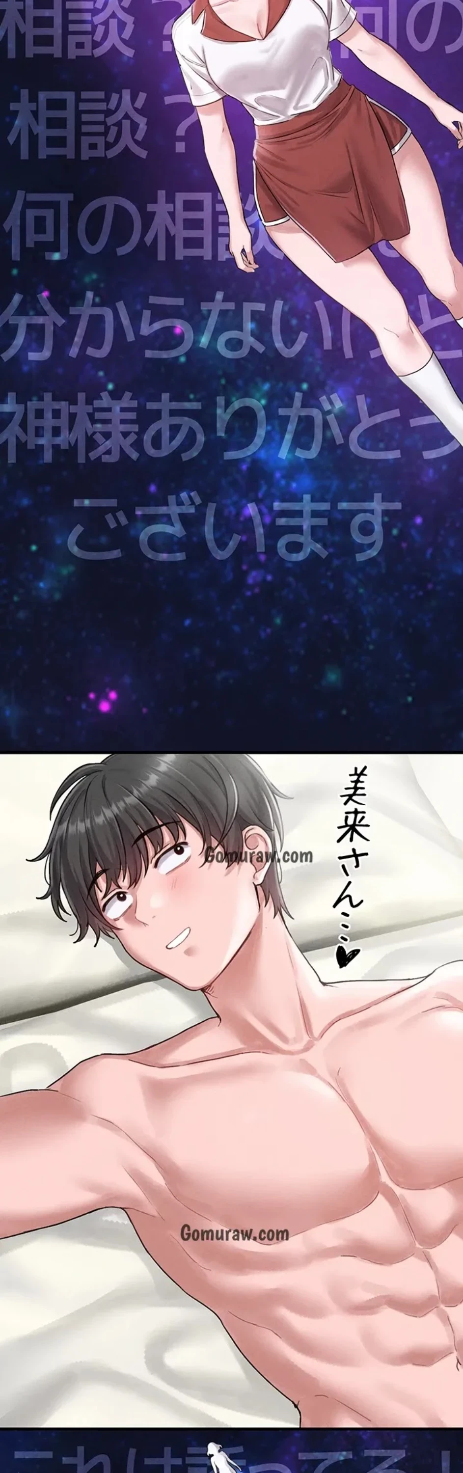 回帰したら搾精されてます 第8話 - 47