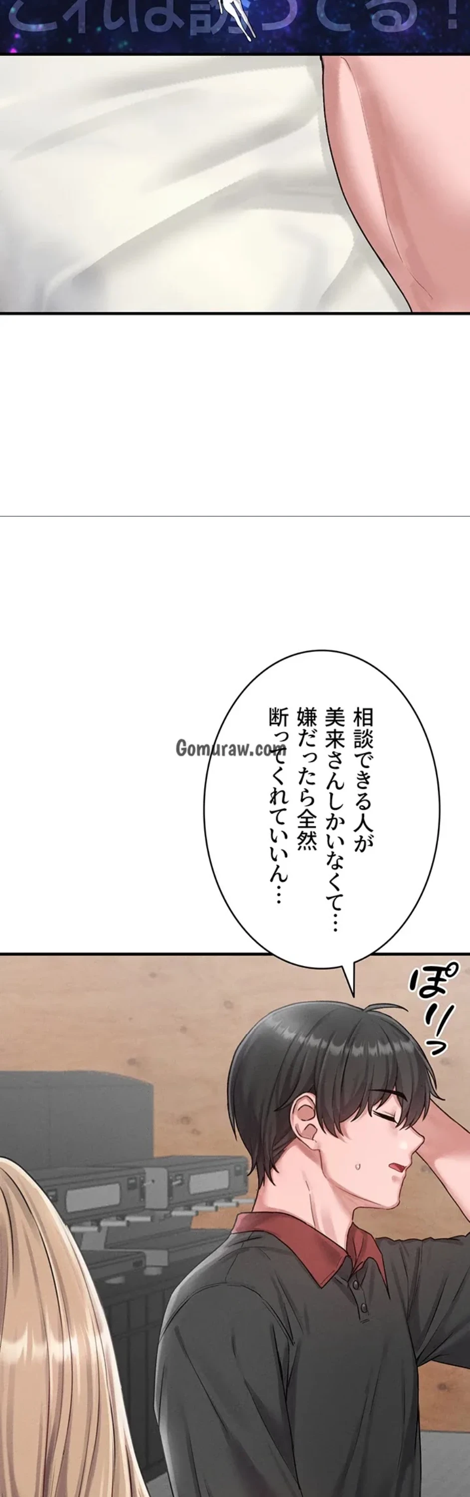 回帰したら搾精されてます 第8話 - 48