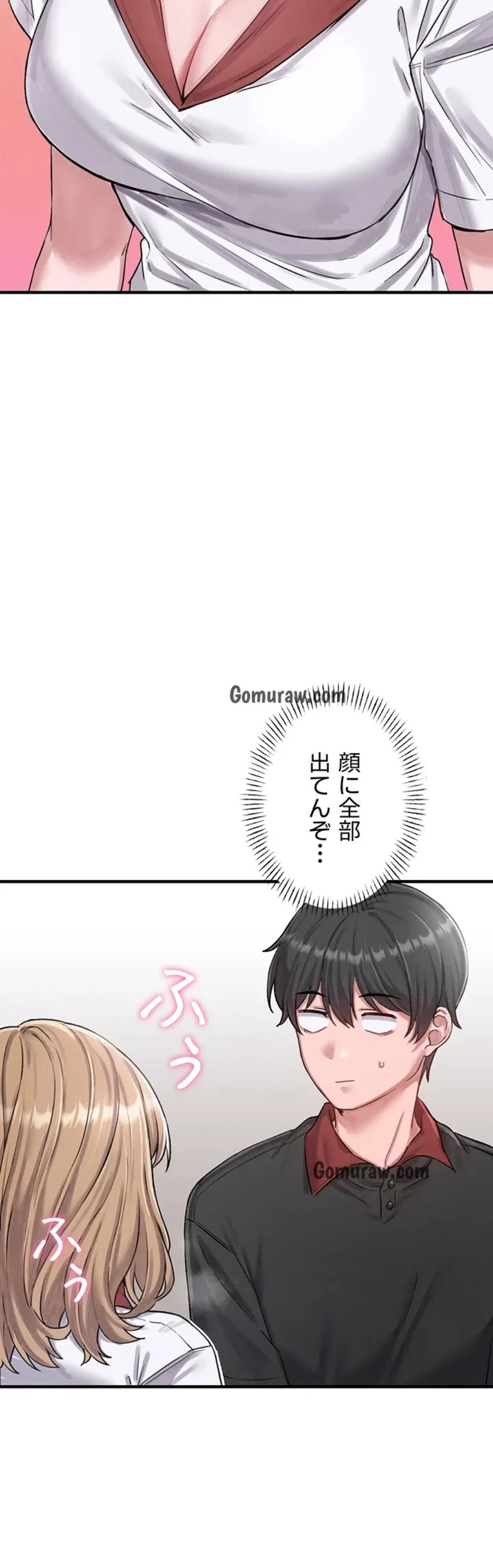 回帰したら搾精されてます 第8話 - 50