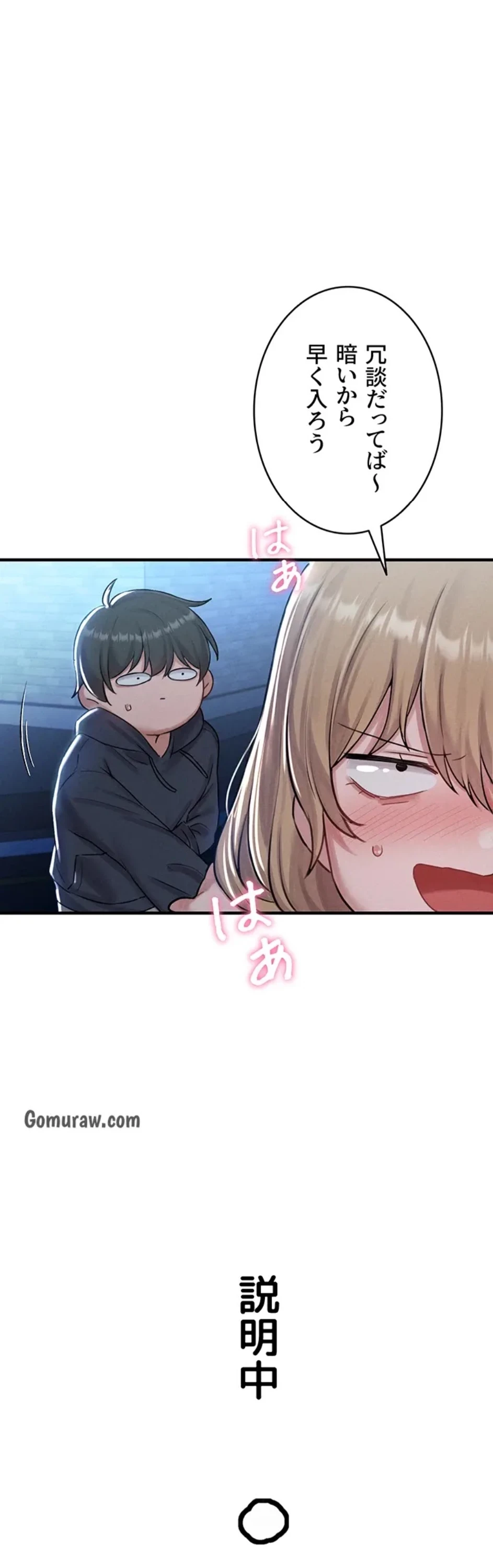 回帰したら搾精されてます 第8話 - 54