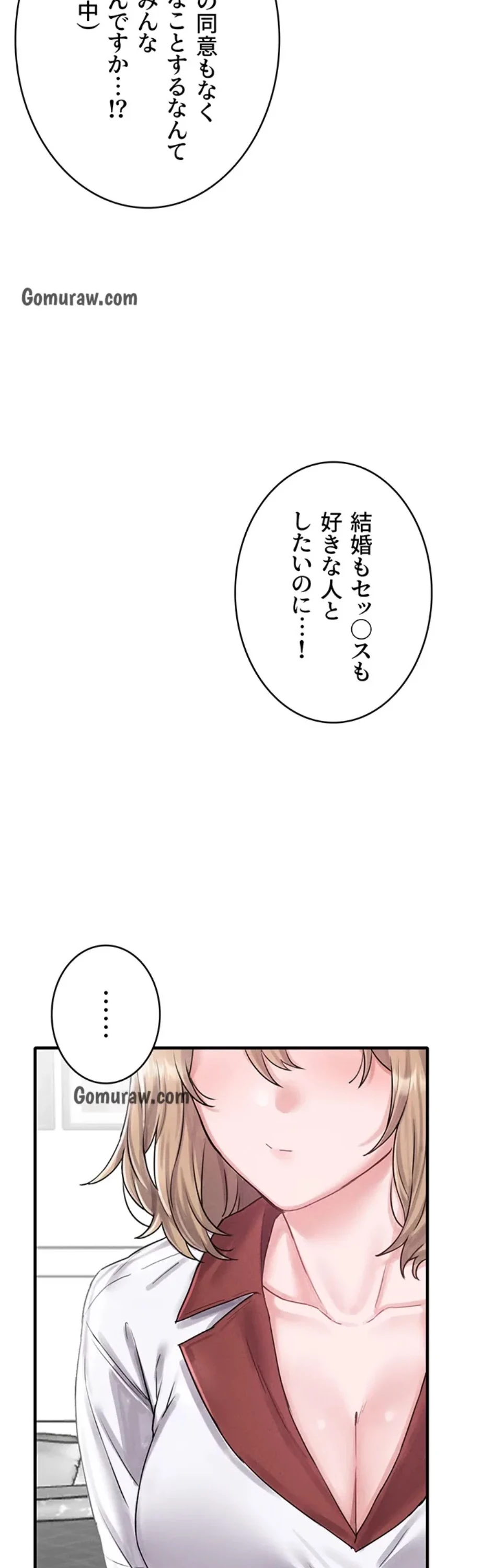 回帰したら搾精されてます 第8話 - 57
