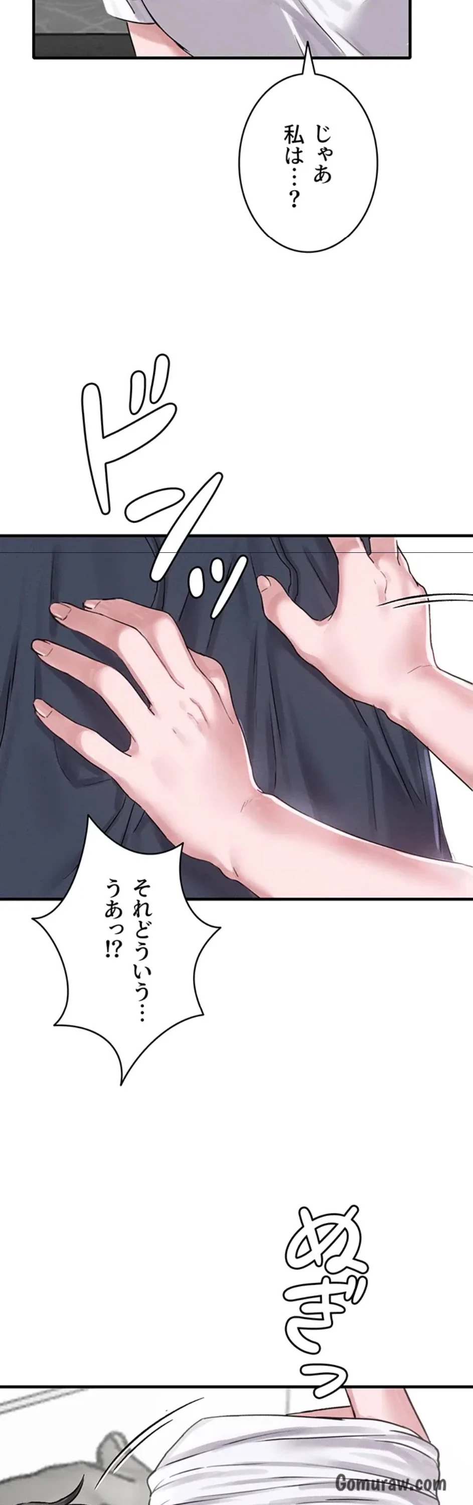 回帰したら搾精されてます 第8話 - 58