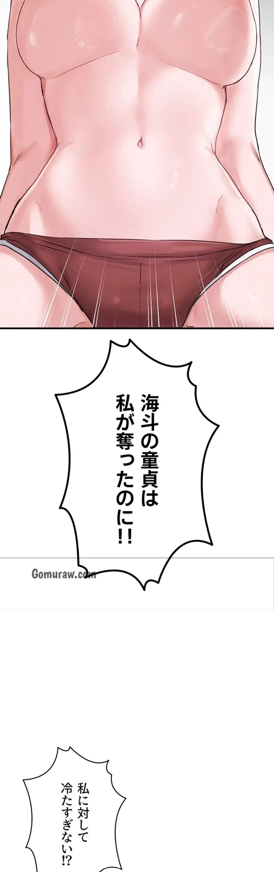 回帰したら搾精されてます 第8話 - 61