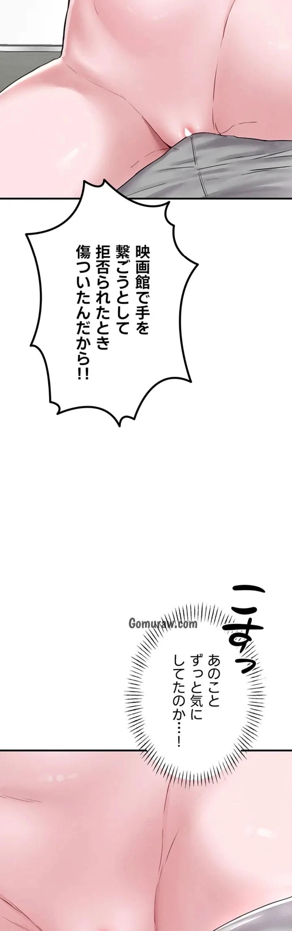 回帰したら搾精されてます 第8話 - 63