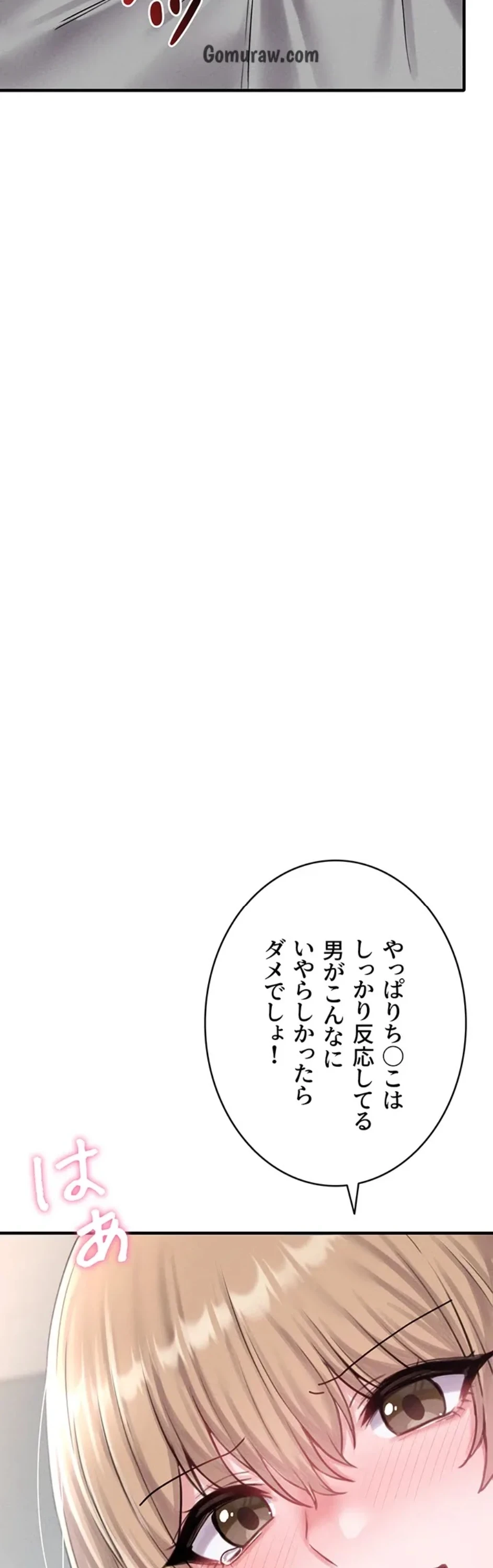 回帰したら搾精されてます 第8話 - 65