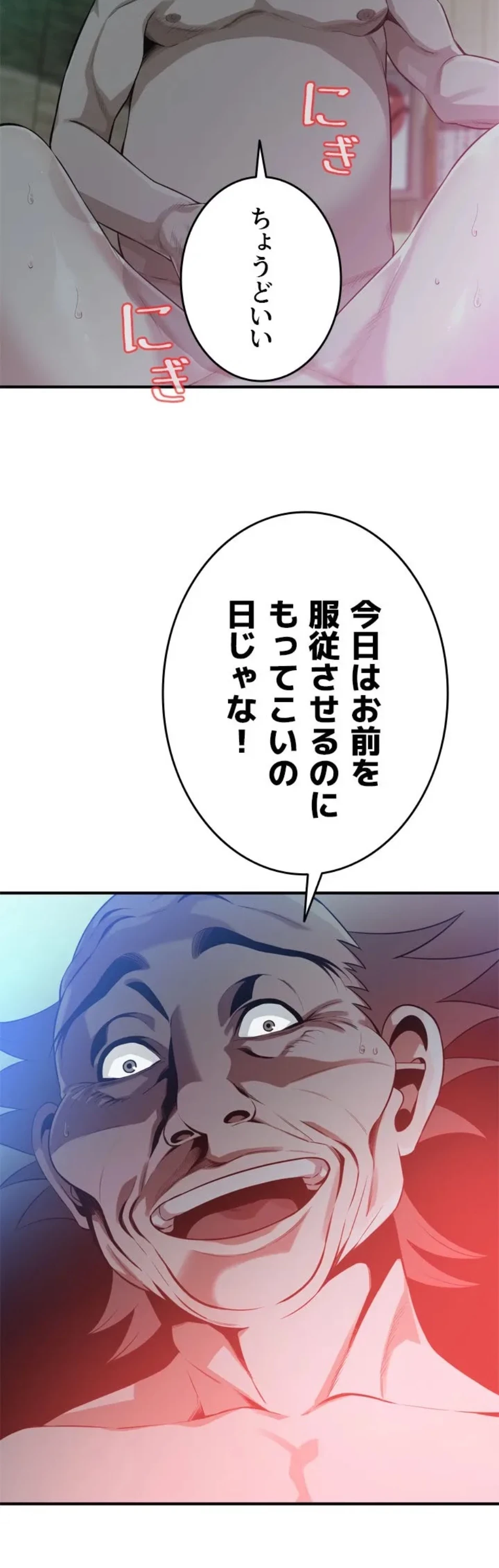 覗き見 第189話 - 10