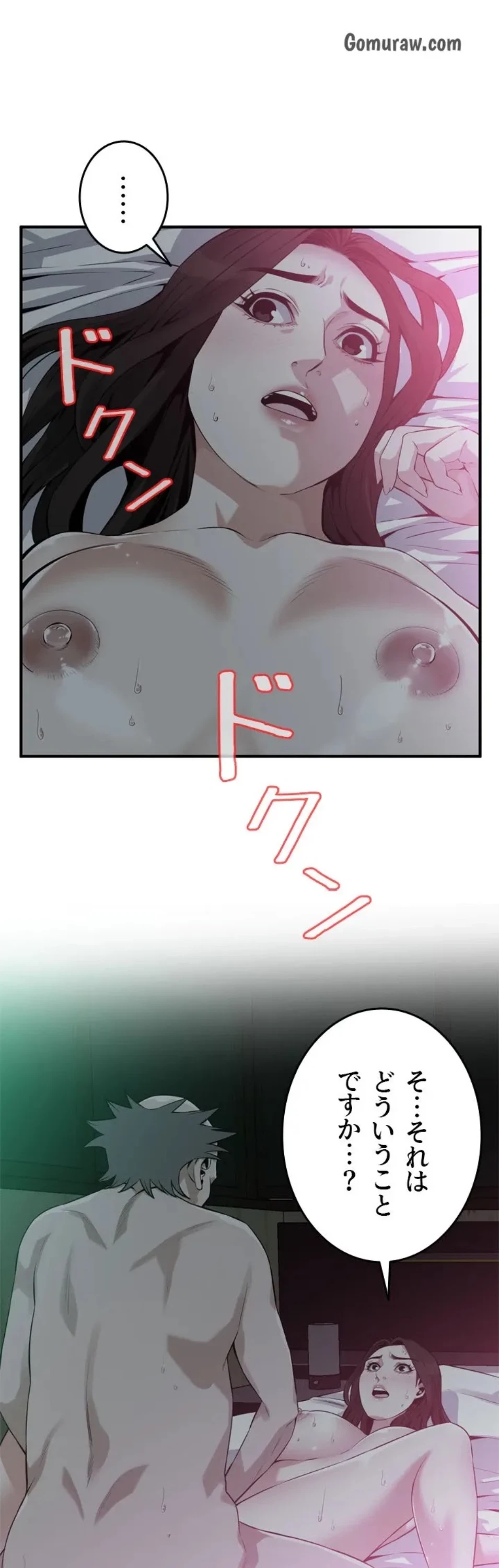 覗き見 第189話 - 11