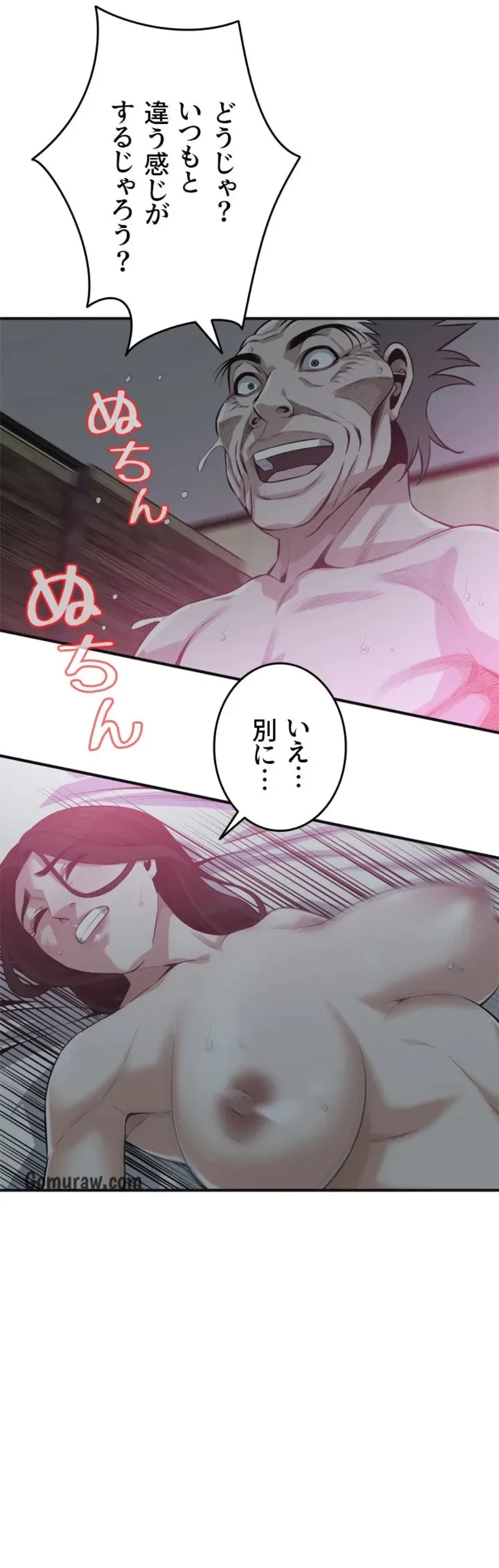 覗き見 第189話 - 15