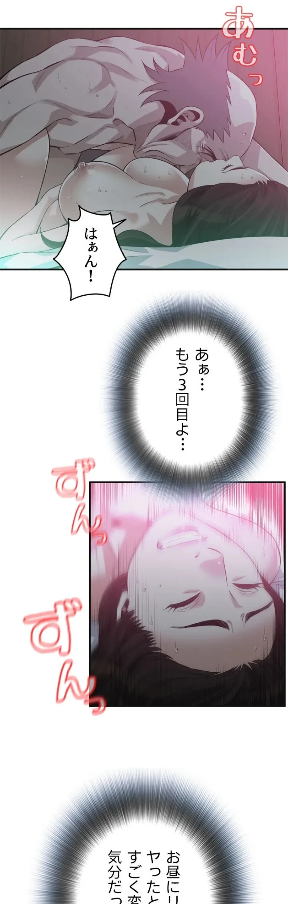 覗き見 第189話 - 16