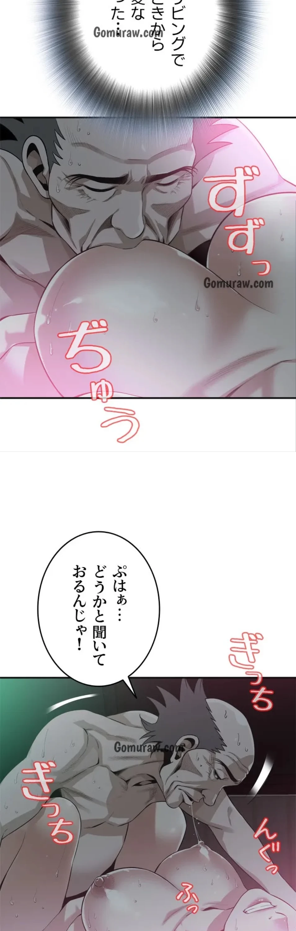 覗き見 第189話 - 17