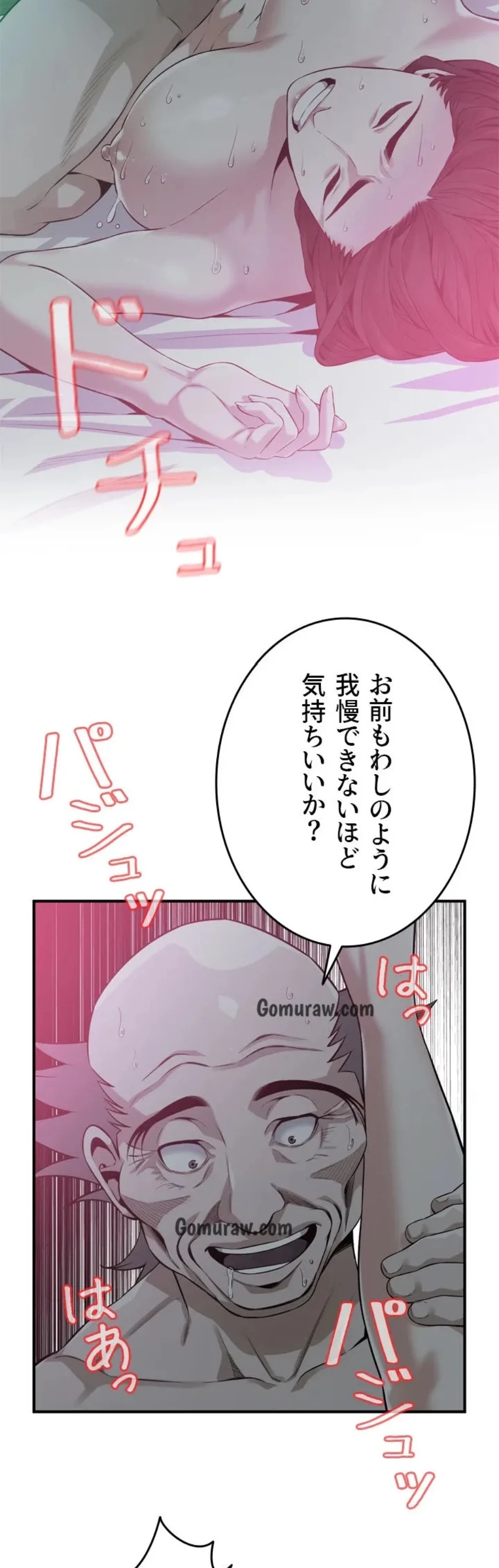 覗き見 第189話 - 19