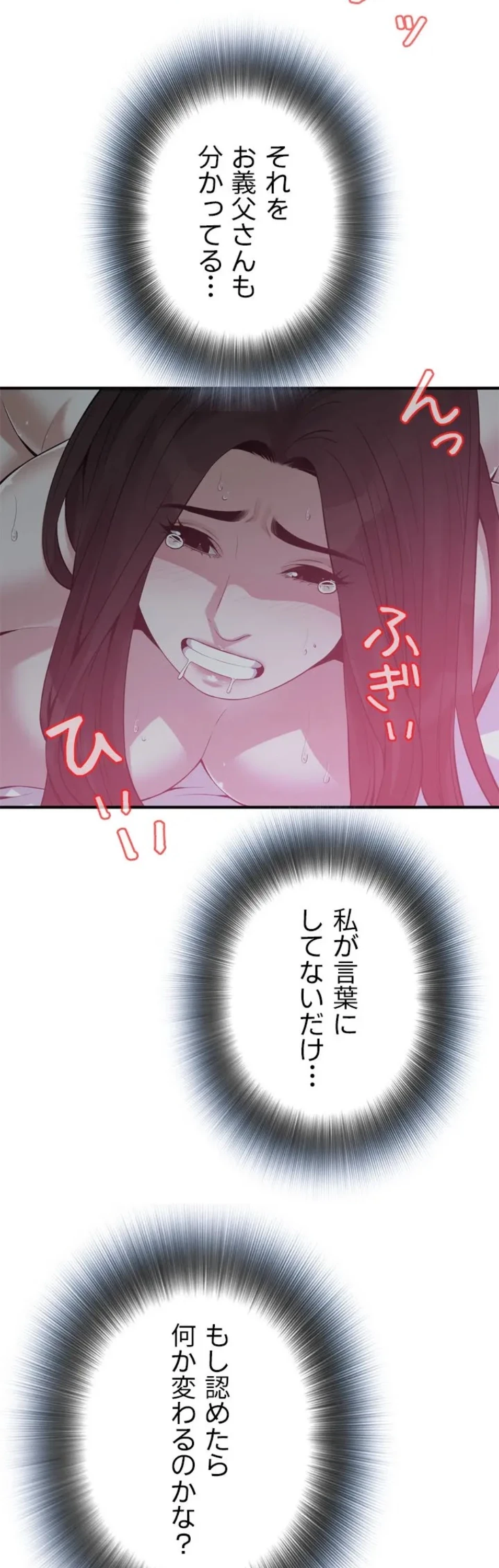 覗き見 第189話 - 23