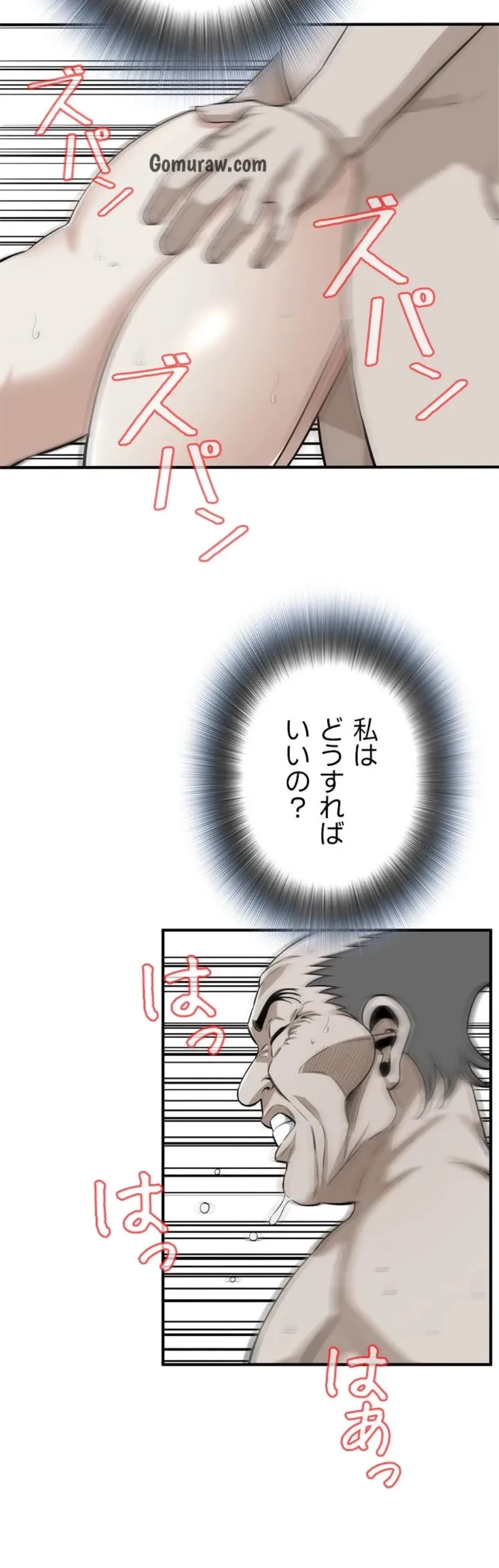 覗き見 第189話 - 24