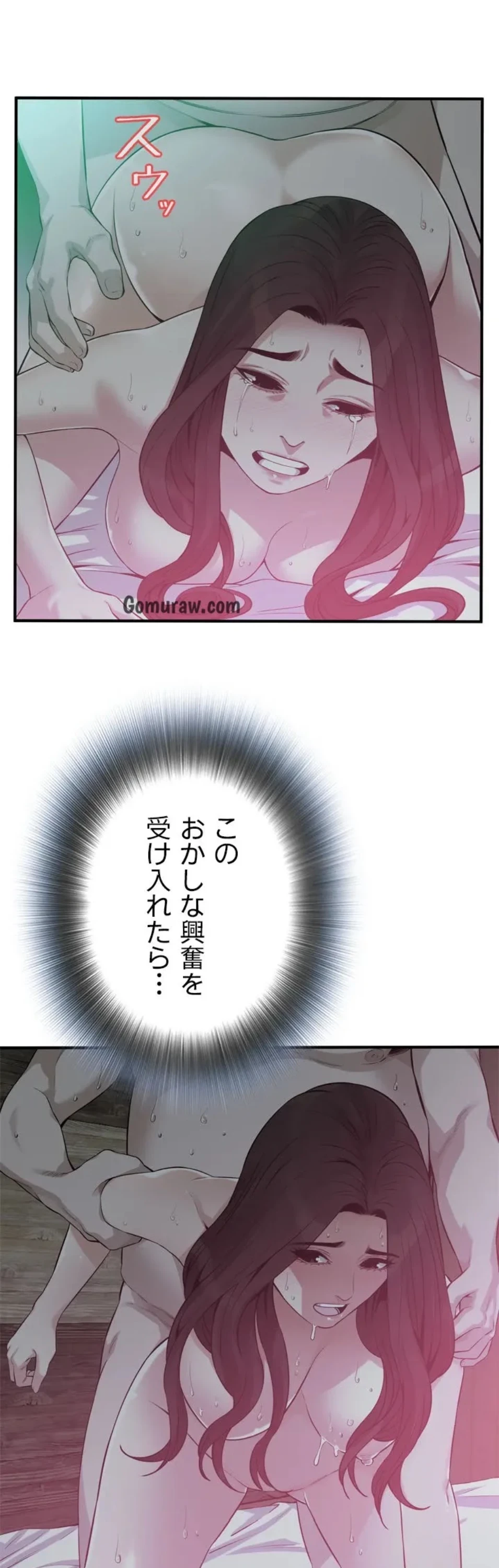覗き見 第189話 - 25