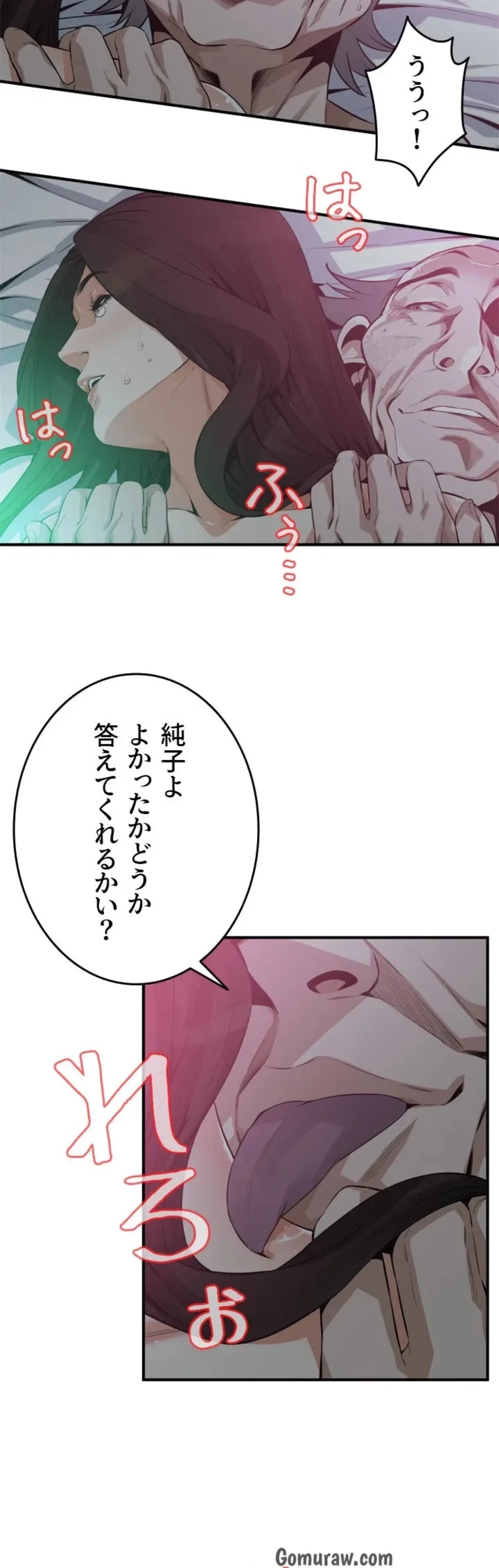 覗き見 第189話 - 33