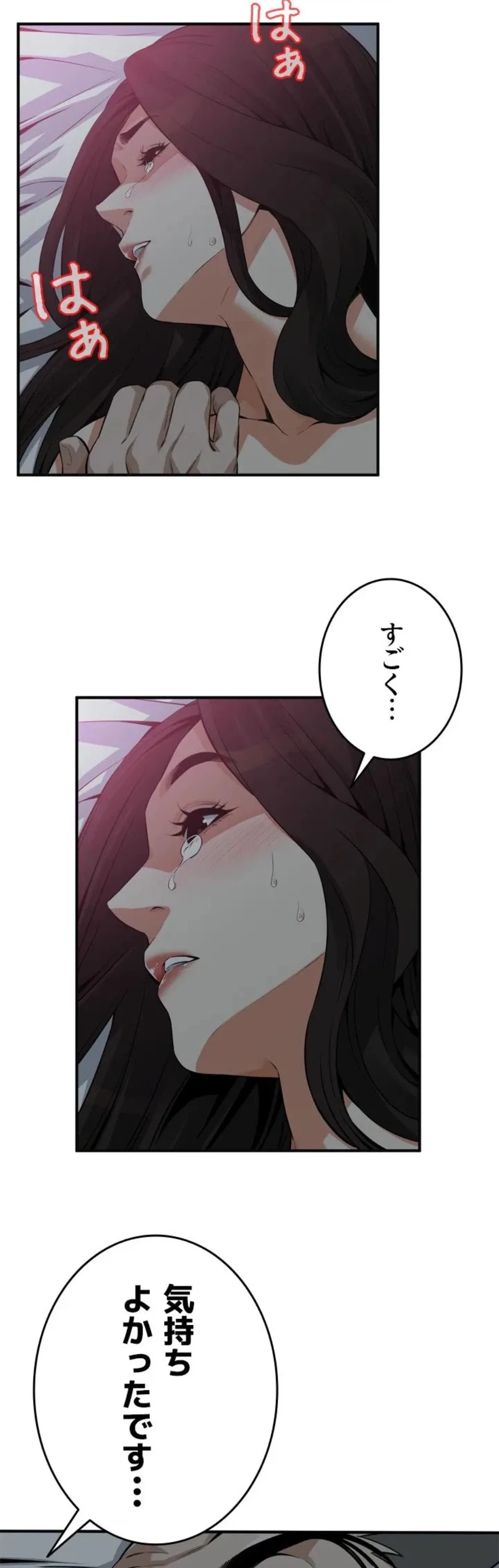 覗き見 第189話 - 34