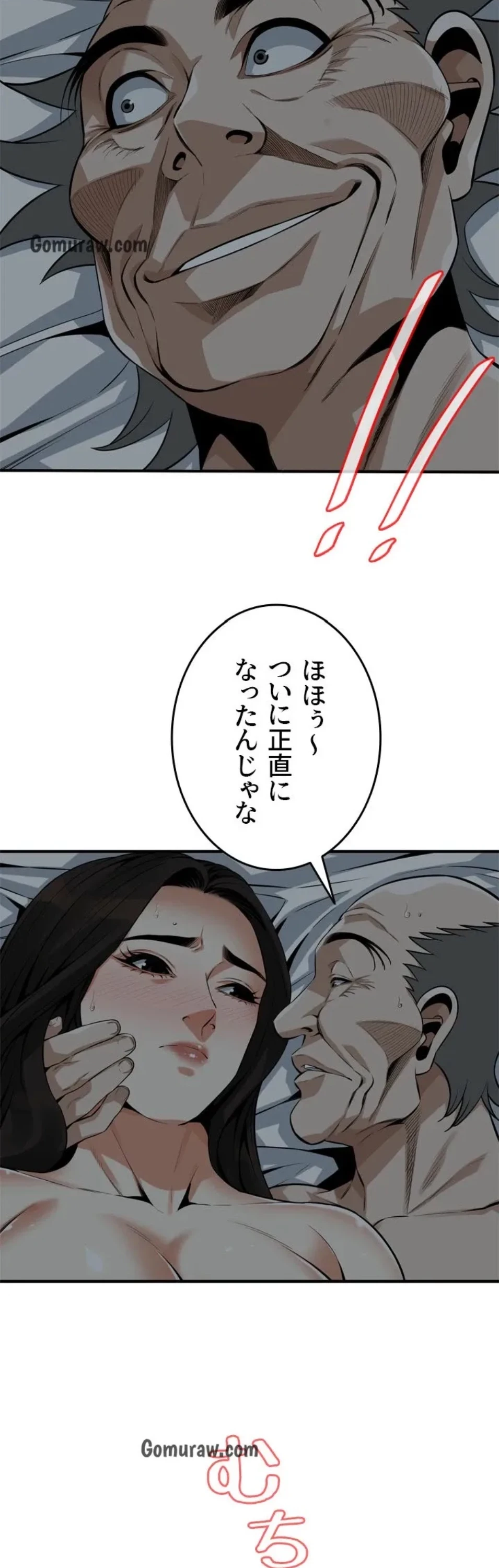 覗き見 第189話 - 35