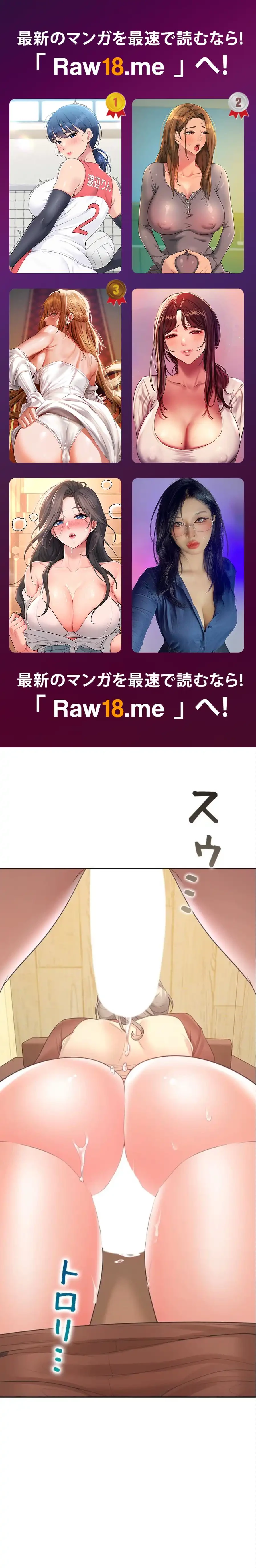 二段ベッド 第133話 - 1
