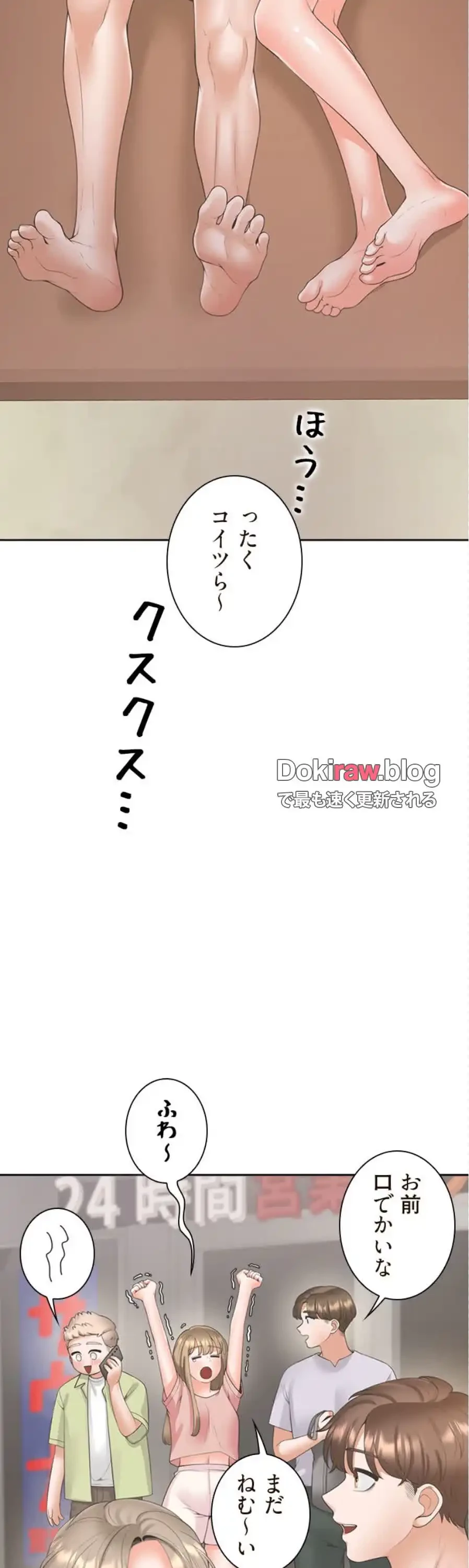 二段ベッド 第133話 - 5