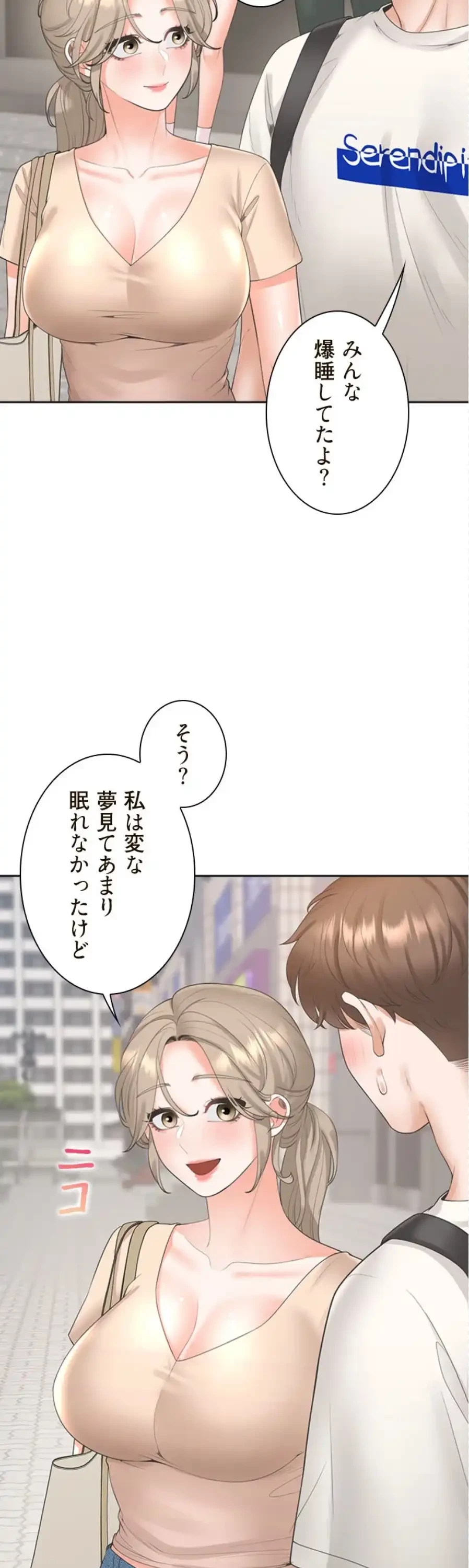 二段ベッド 第133話 - 6