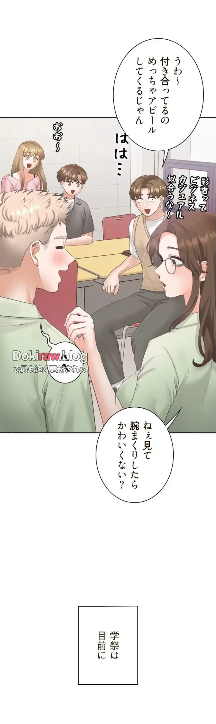 二段ベッド 第133話 - 9