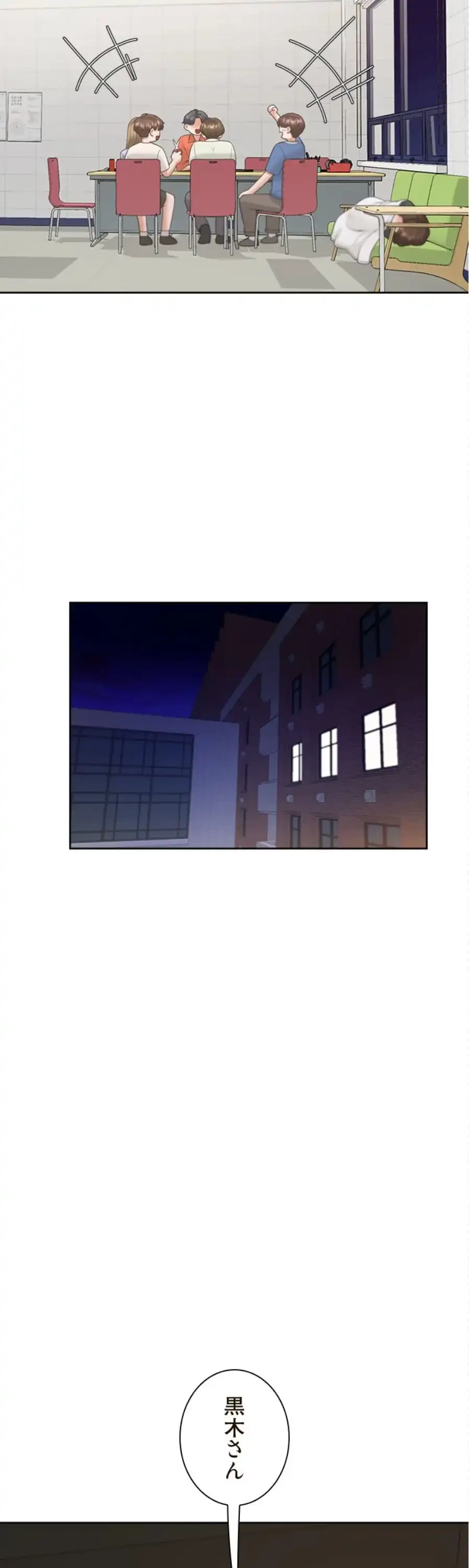 二段ベッド 第133話 - 12