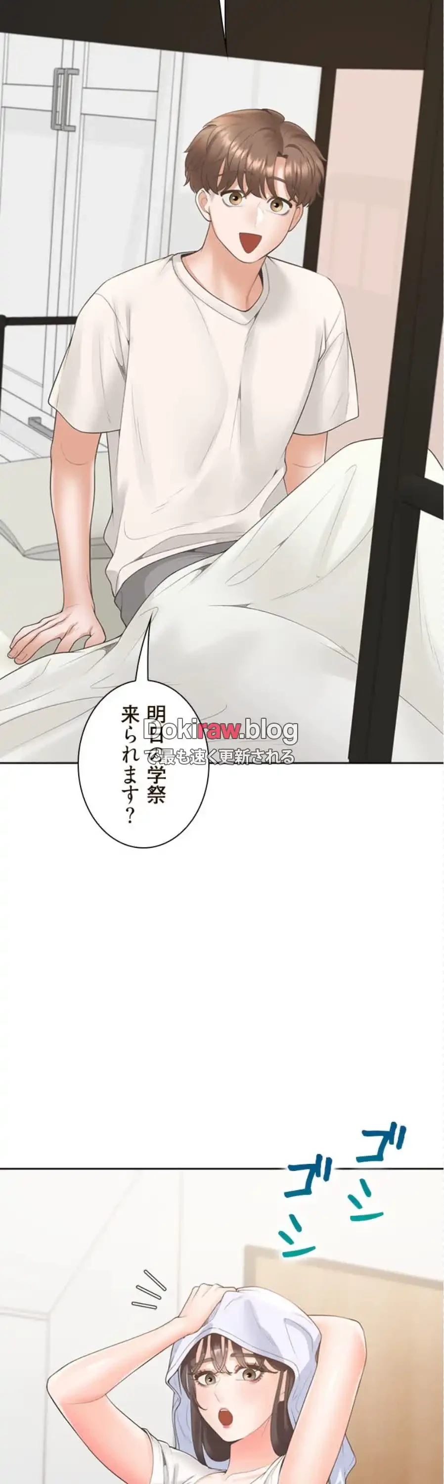 二段ベッド 第133話 - 13
