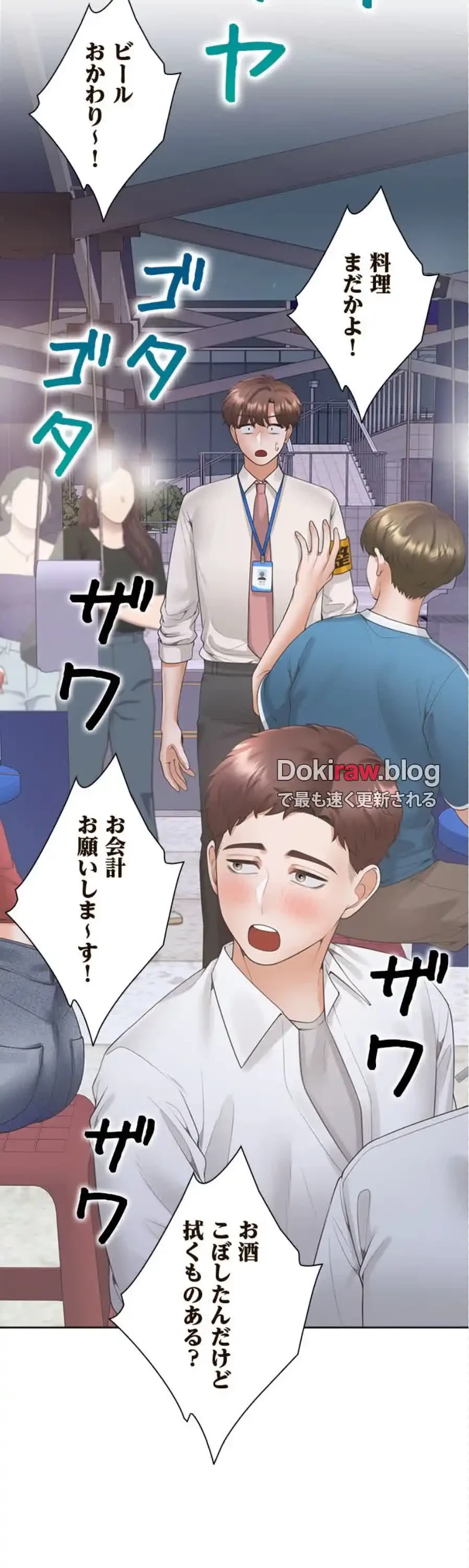 二段ベッド 第133話 - 17