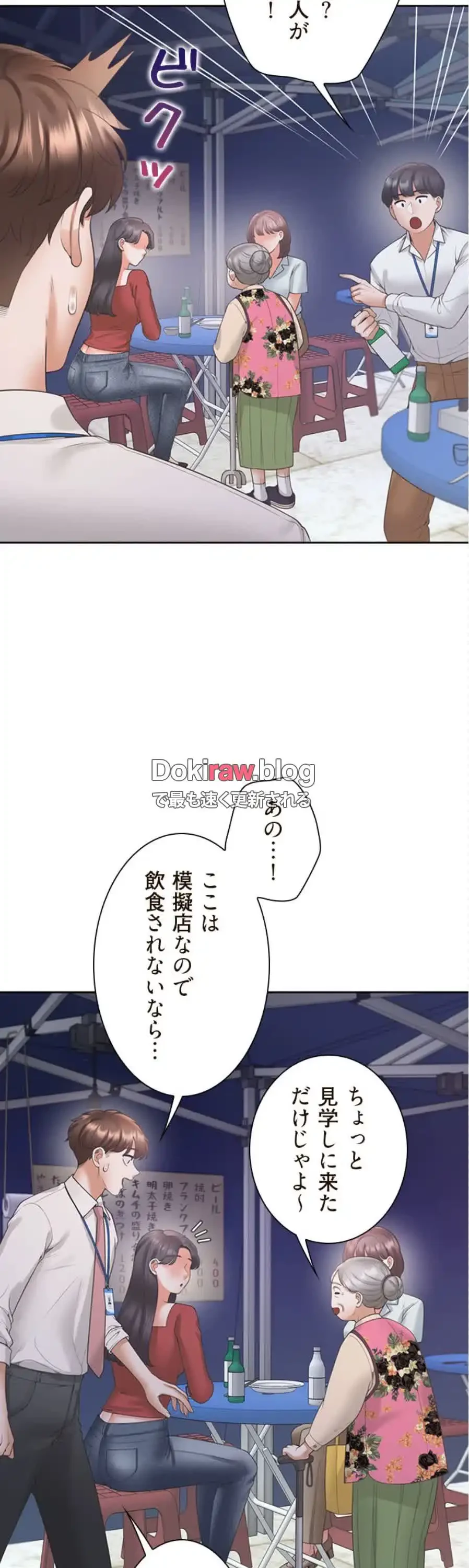 二段ベッド 第133話 - 19
