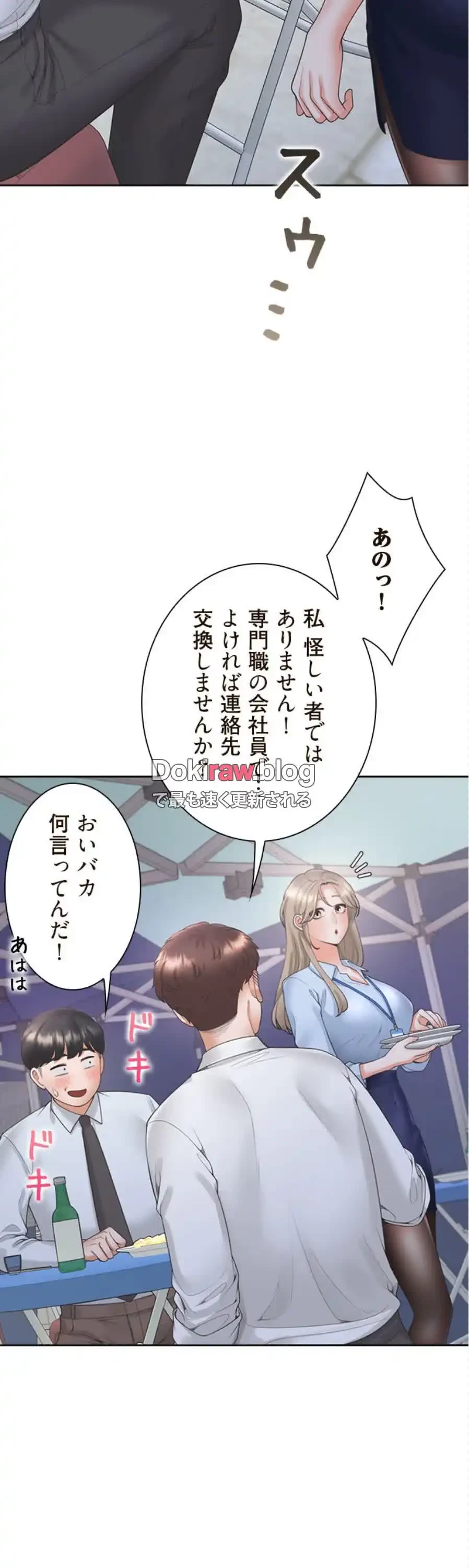 二段ベッド 第133話 - 25