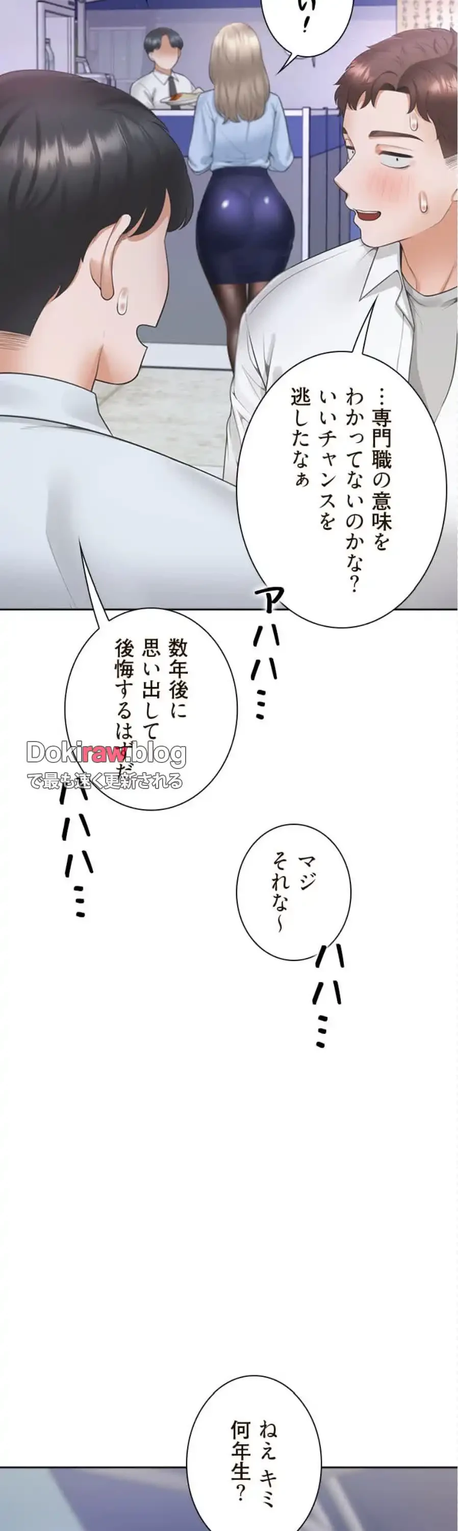 二段ベッド 第133話 - 27