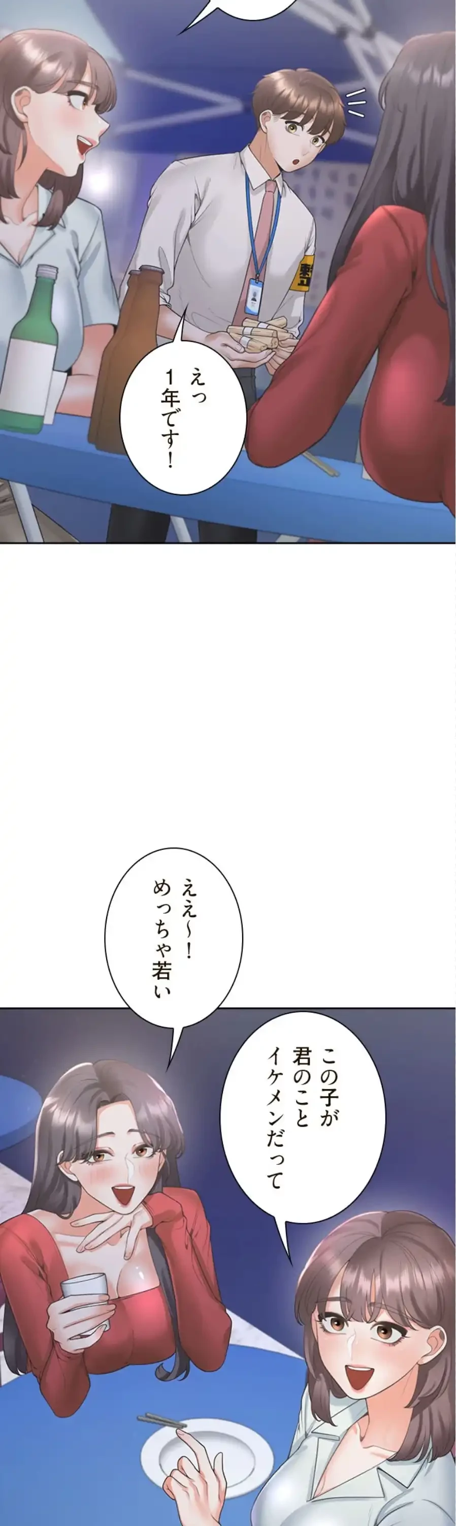 二段ベッド 第133話 - 28